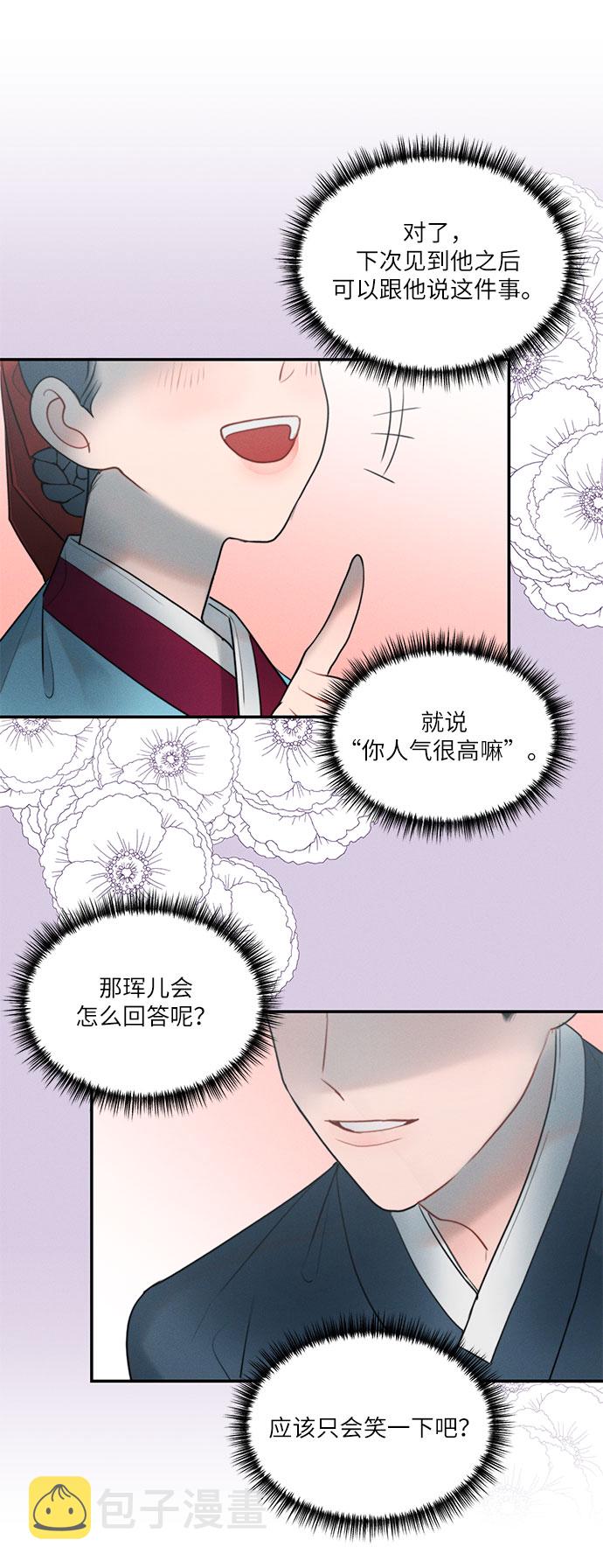 第22话12