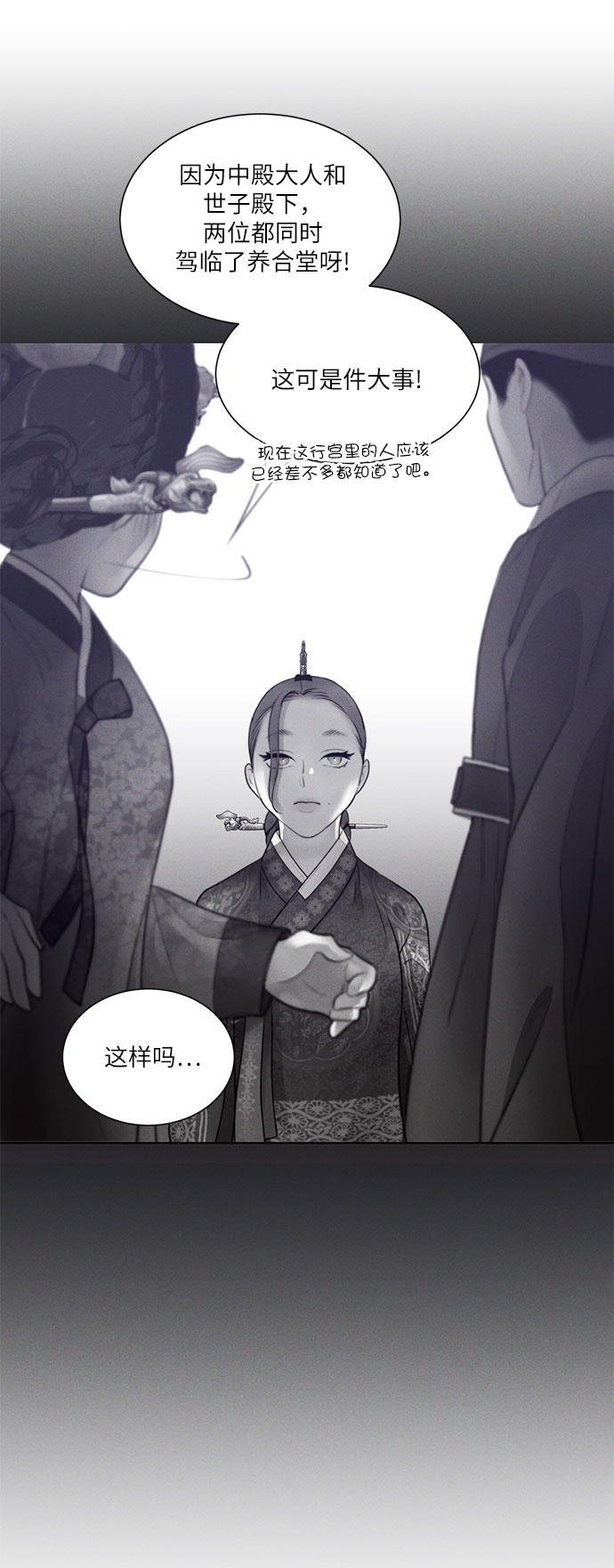 第26话14
