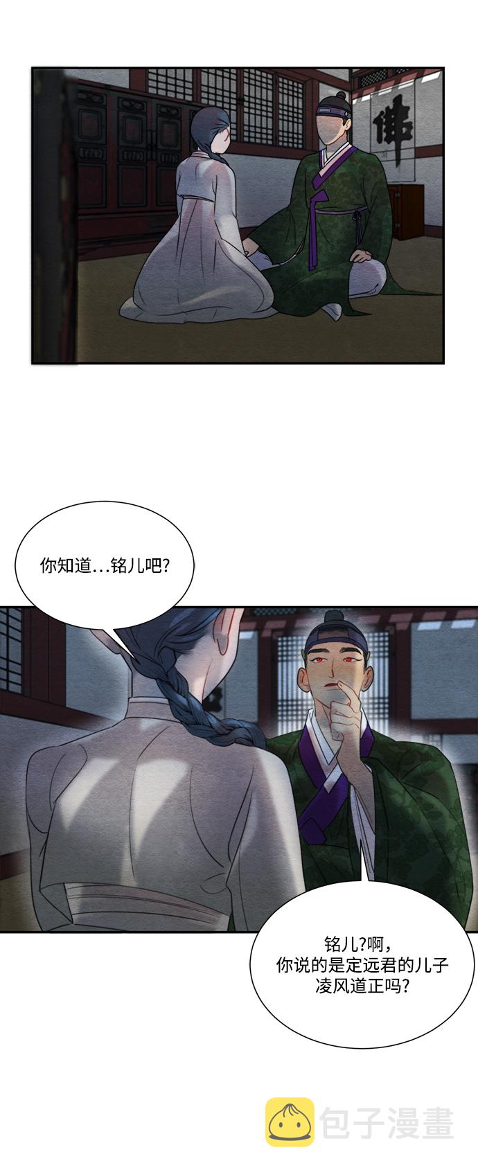 第59话24