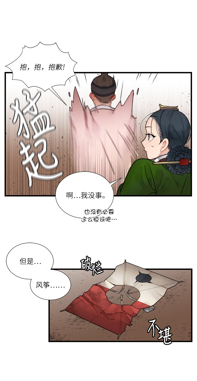 第11话4