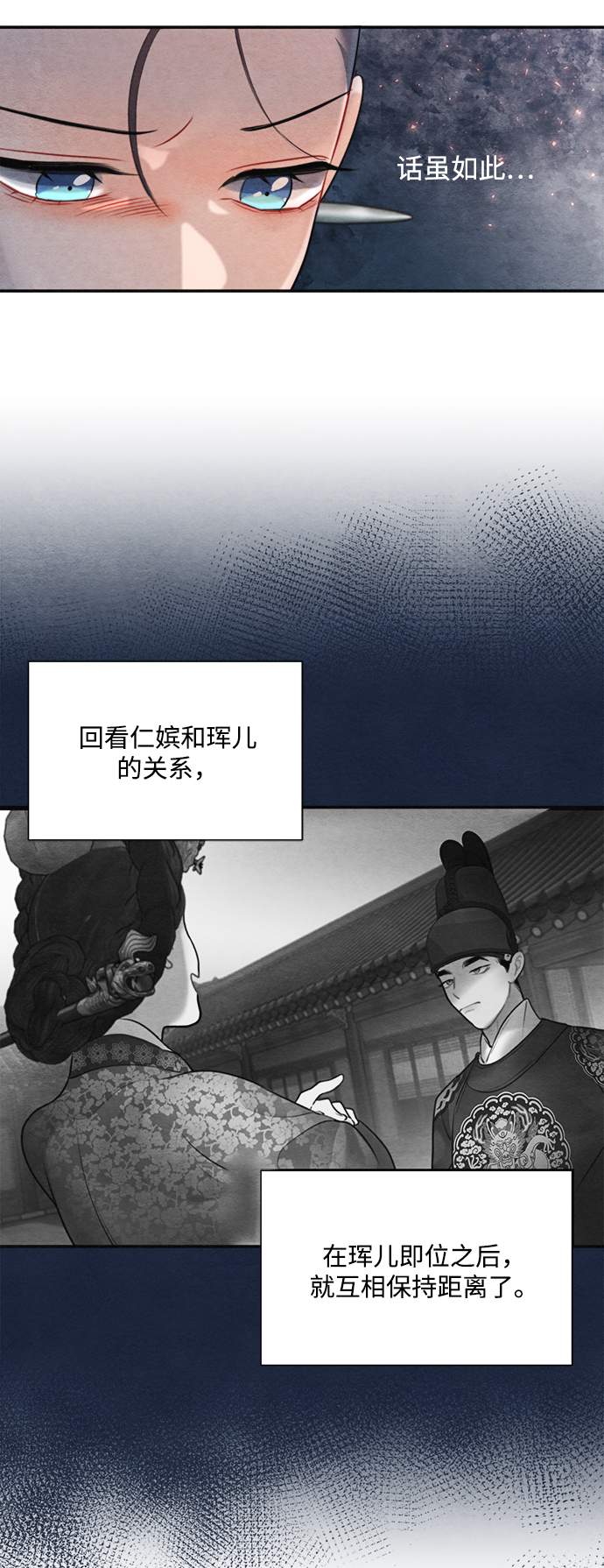 第67话16