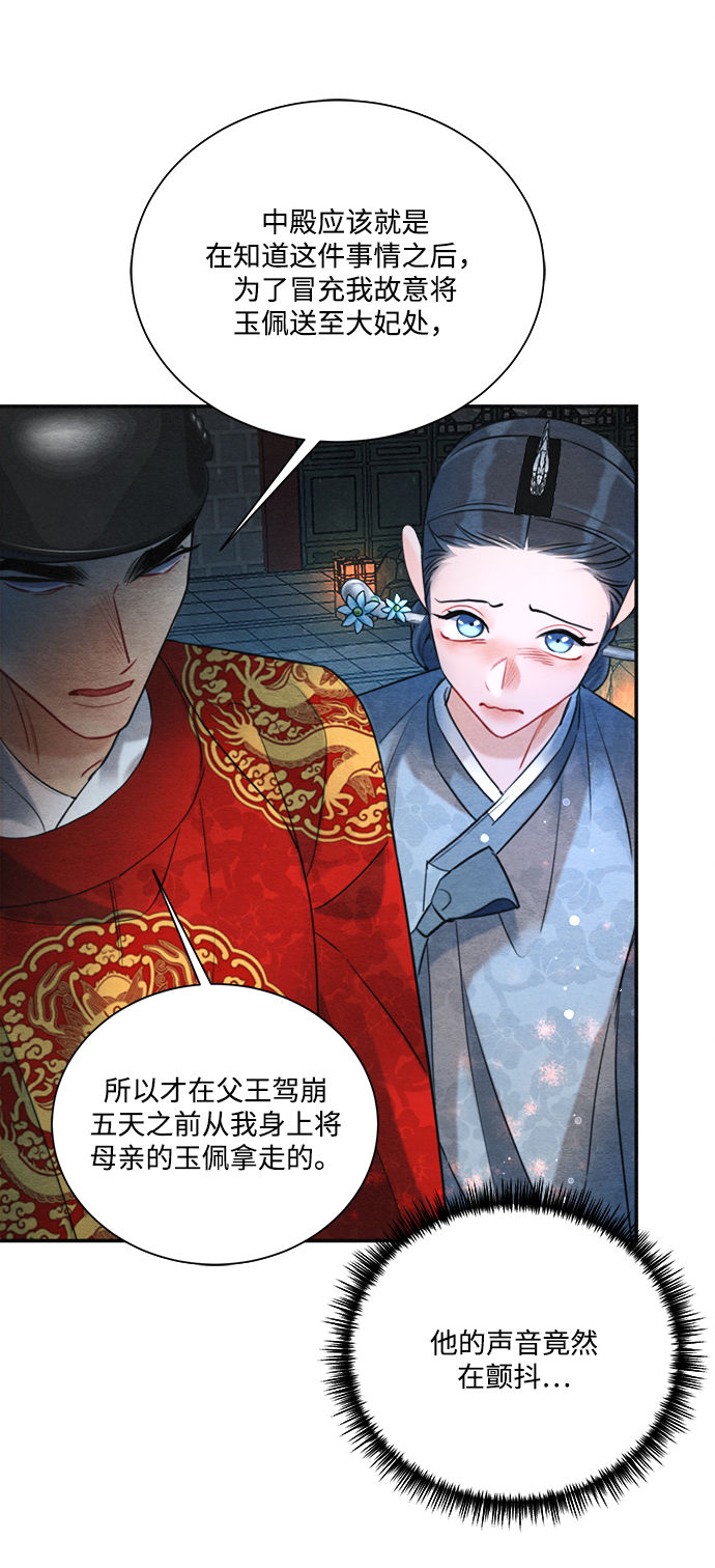 第81话41