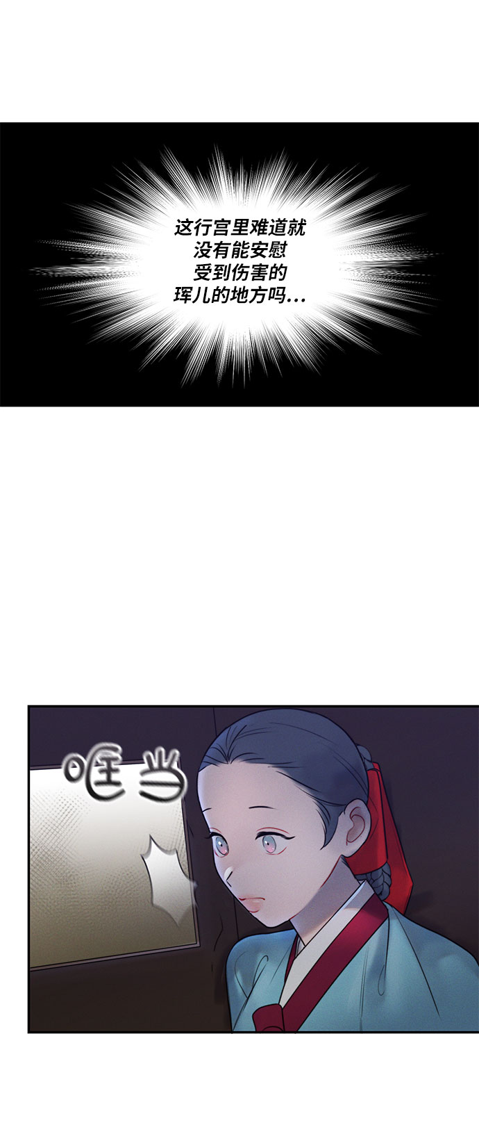第38话5