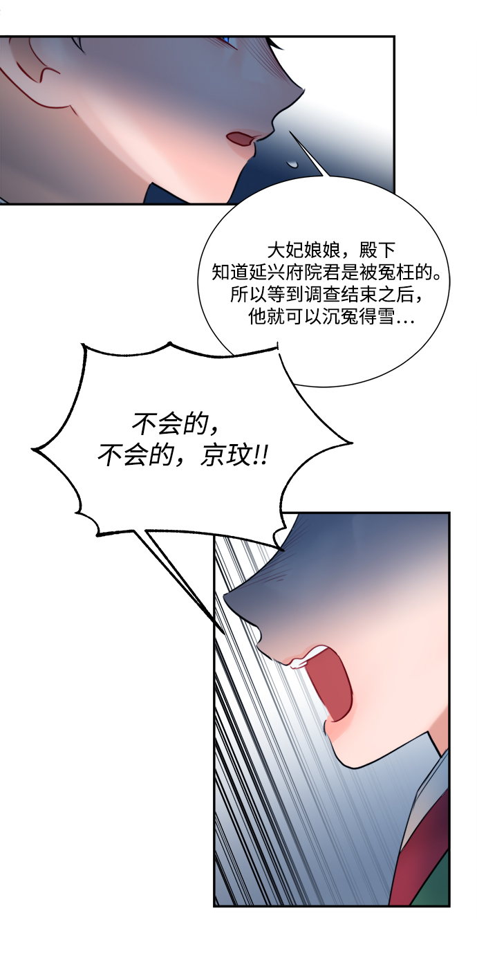 第79话52