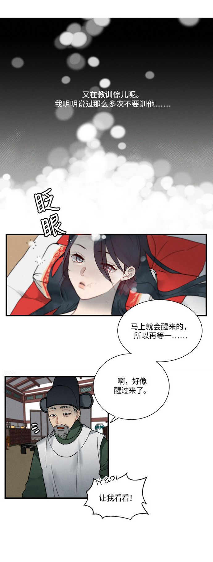 第7话2