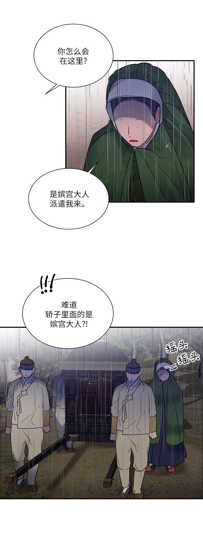 第38话8