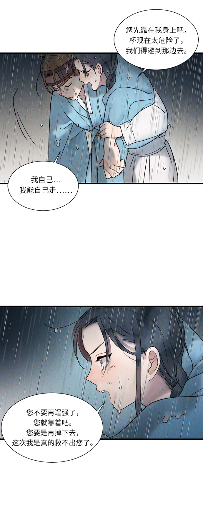 第9话19