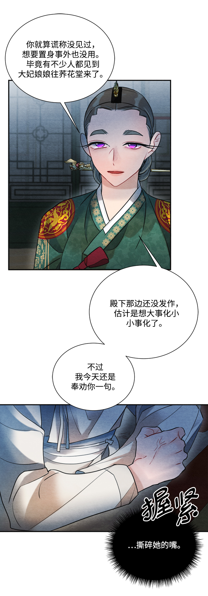 第80话10