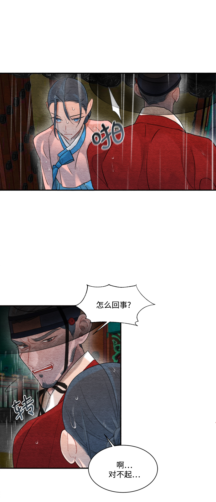 第61话9
