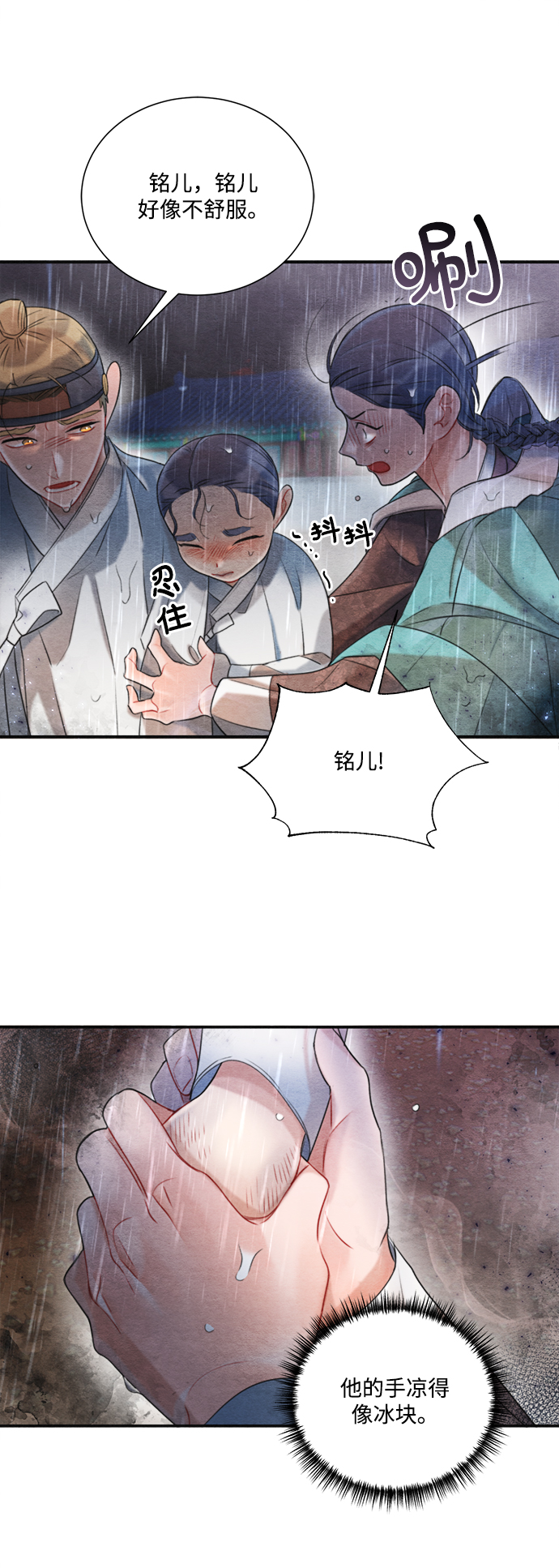 第71话14