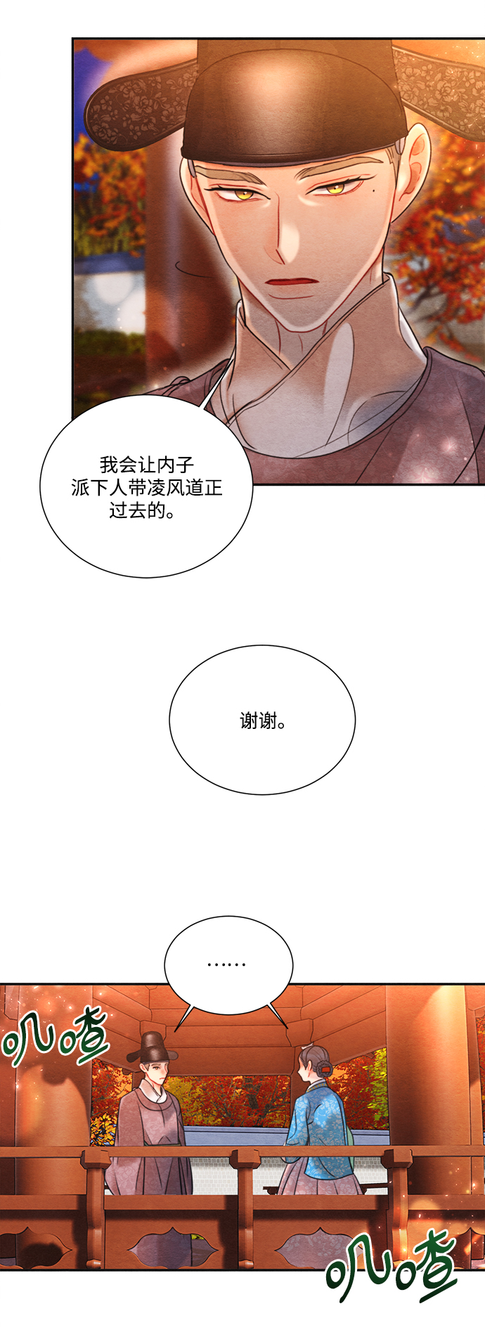 第67话28