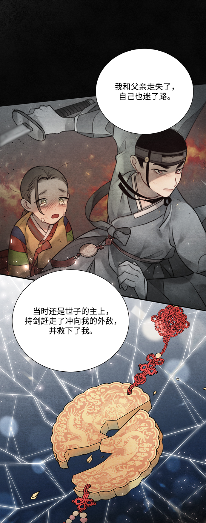 第66话18