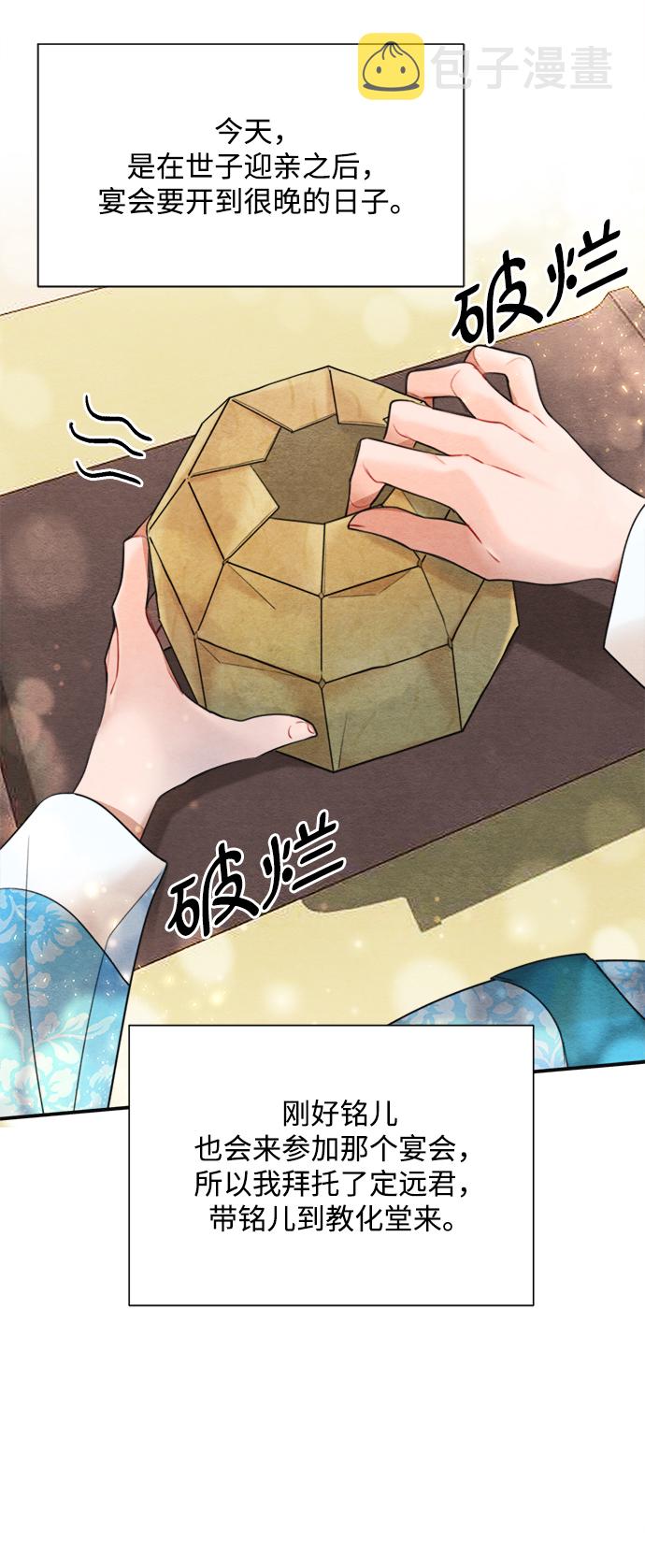 第67话14