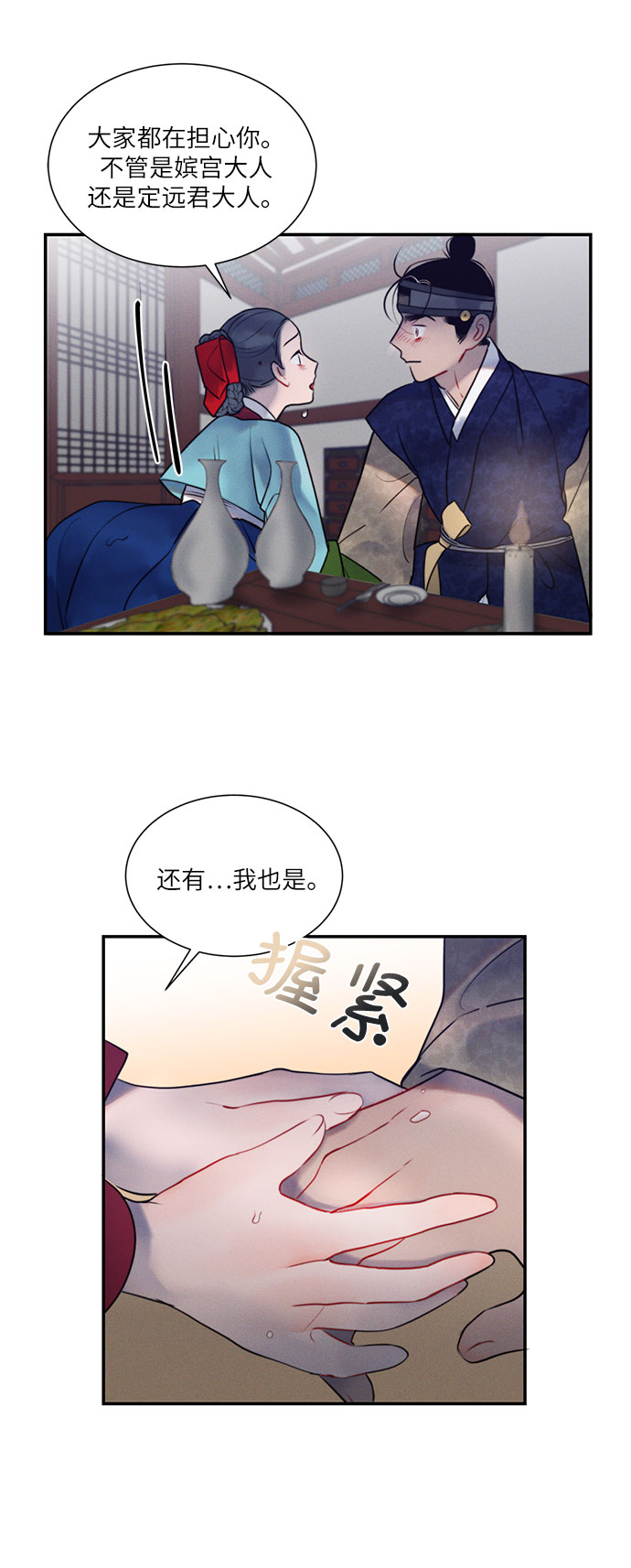 第38话28