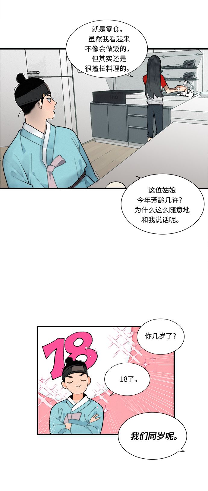 第1话67