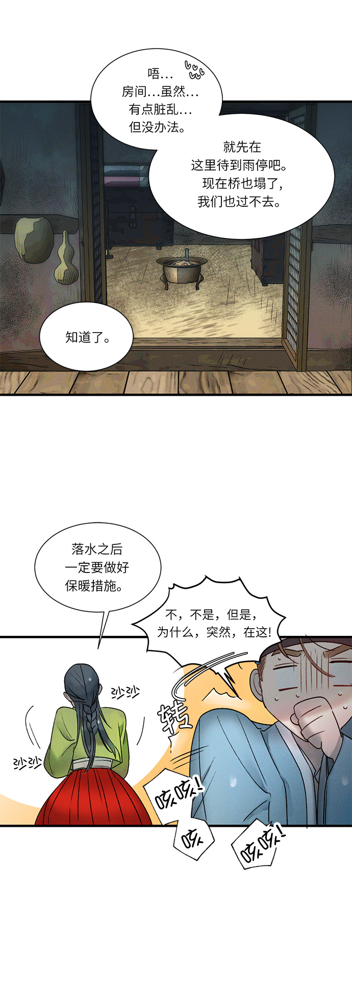 第9话22