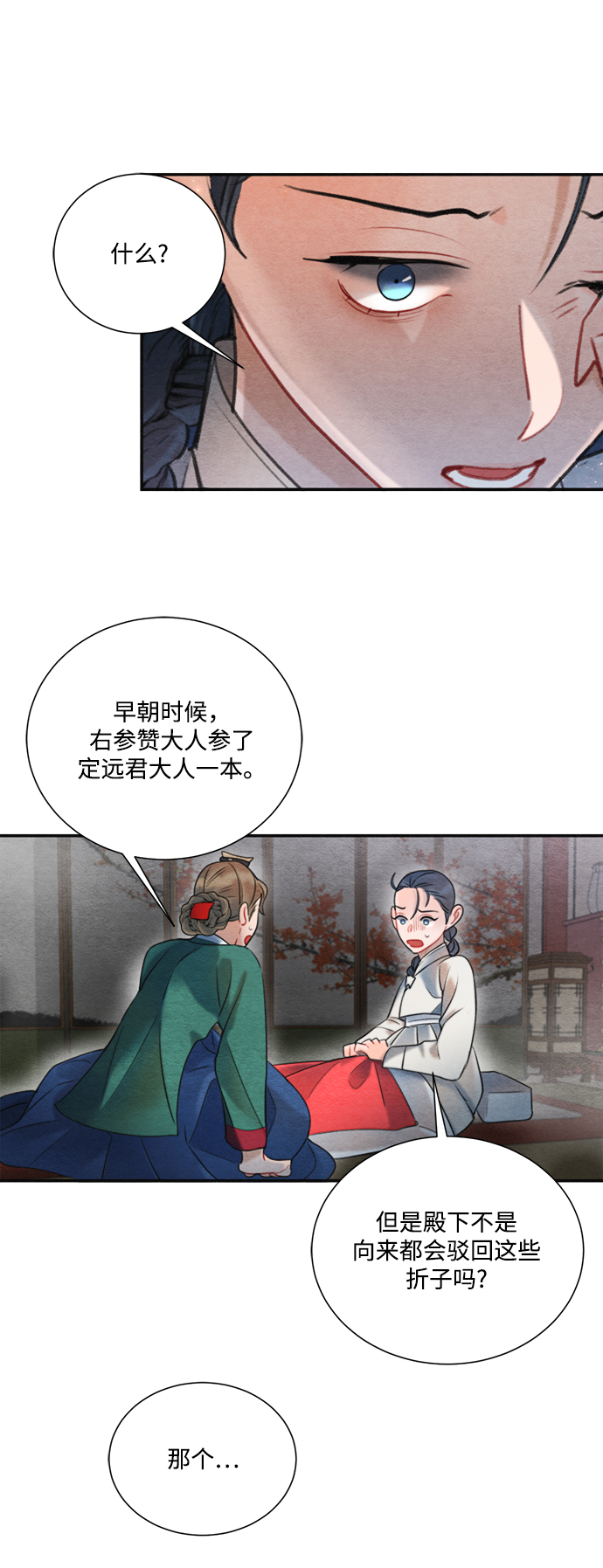 第71话4