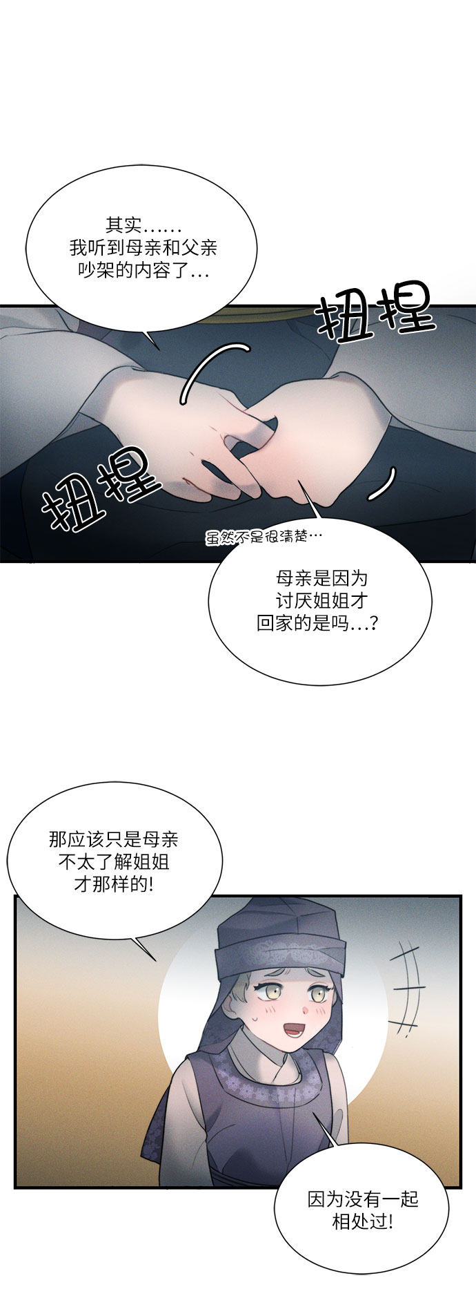 第16话38