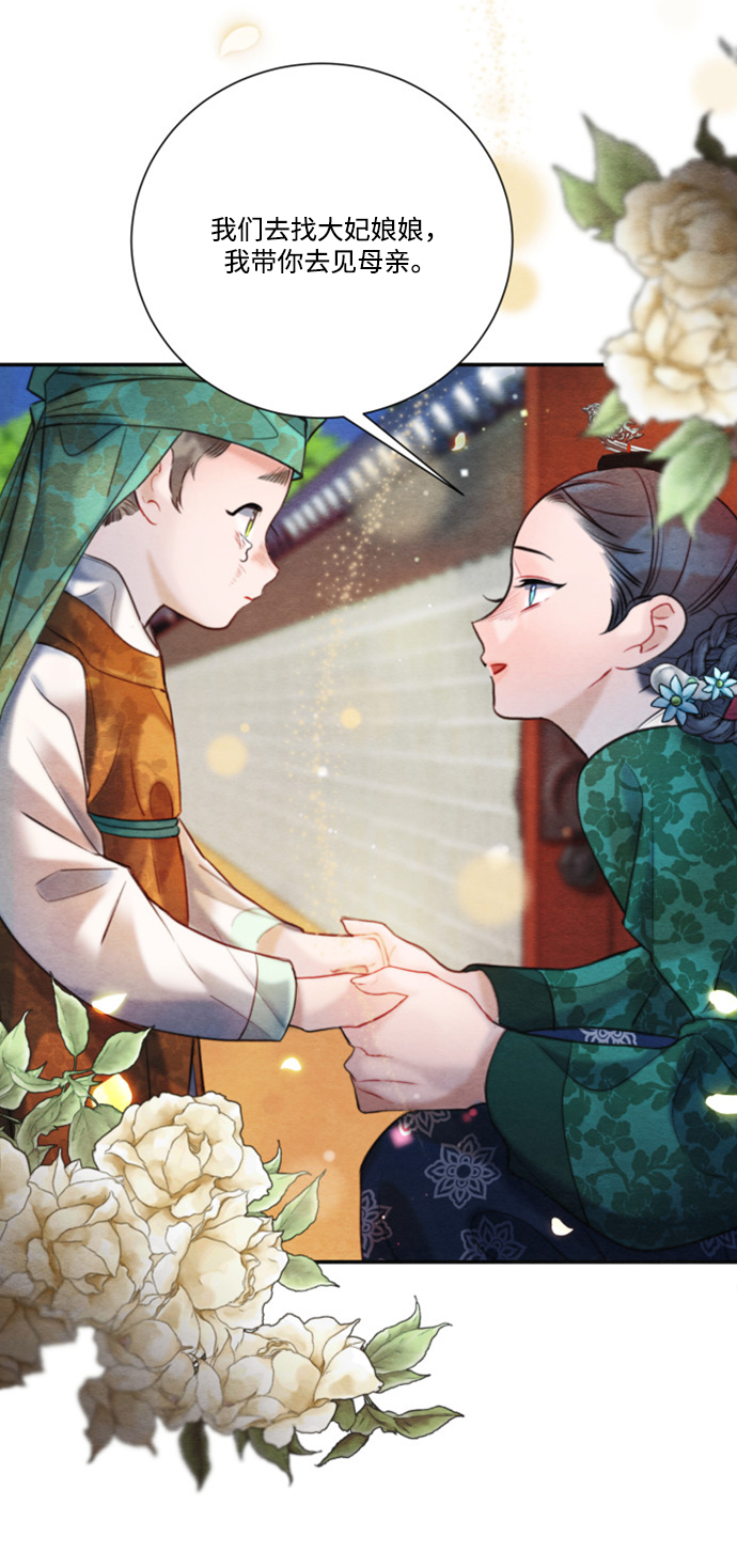 第86话45