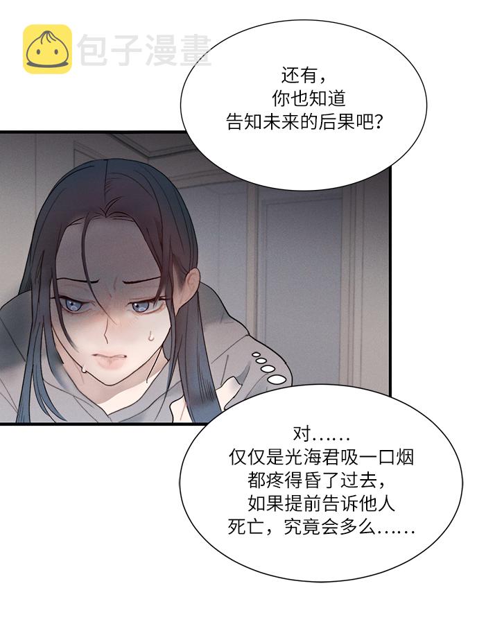 第3话85