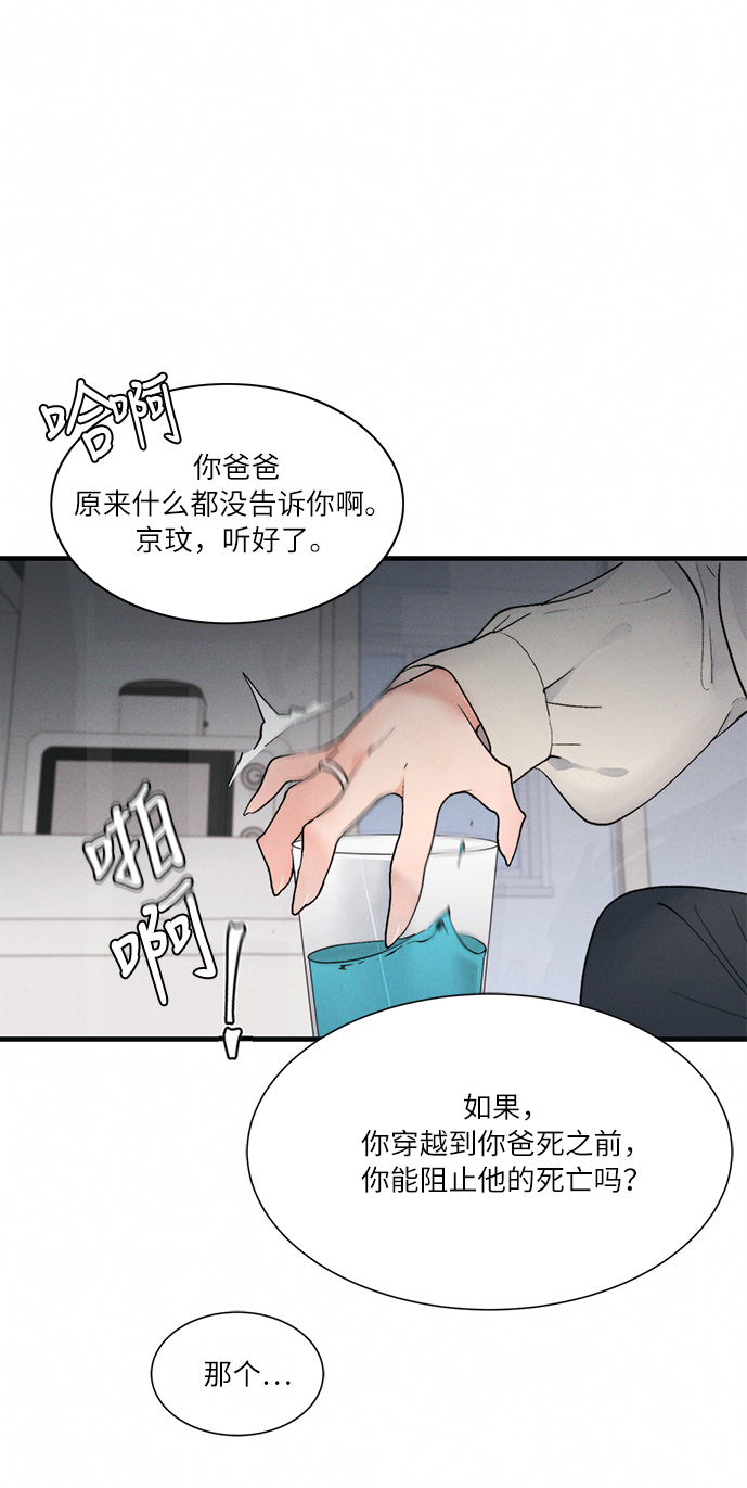 第3话54