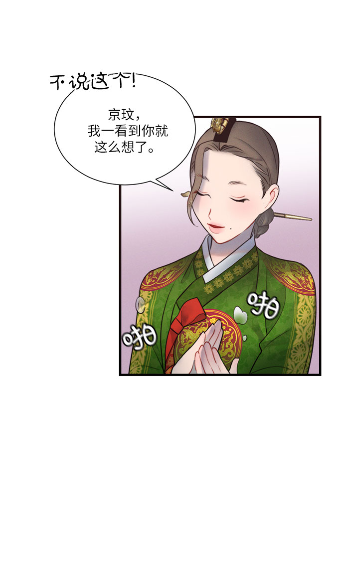 第29话5