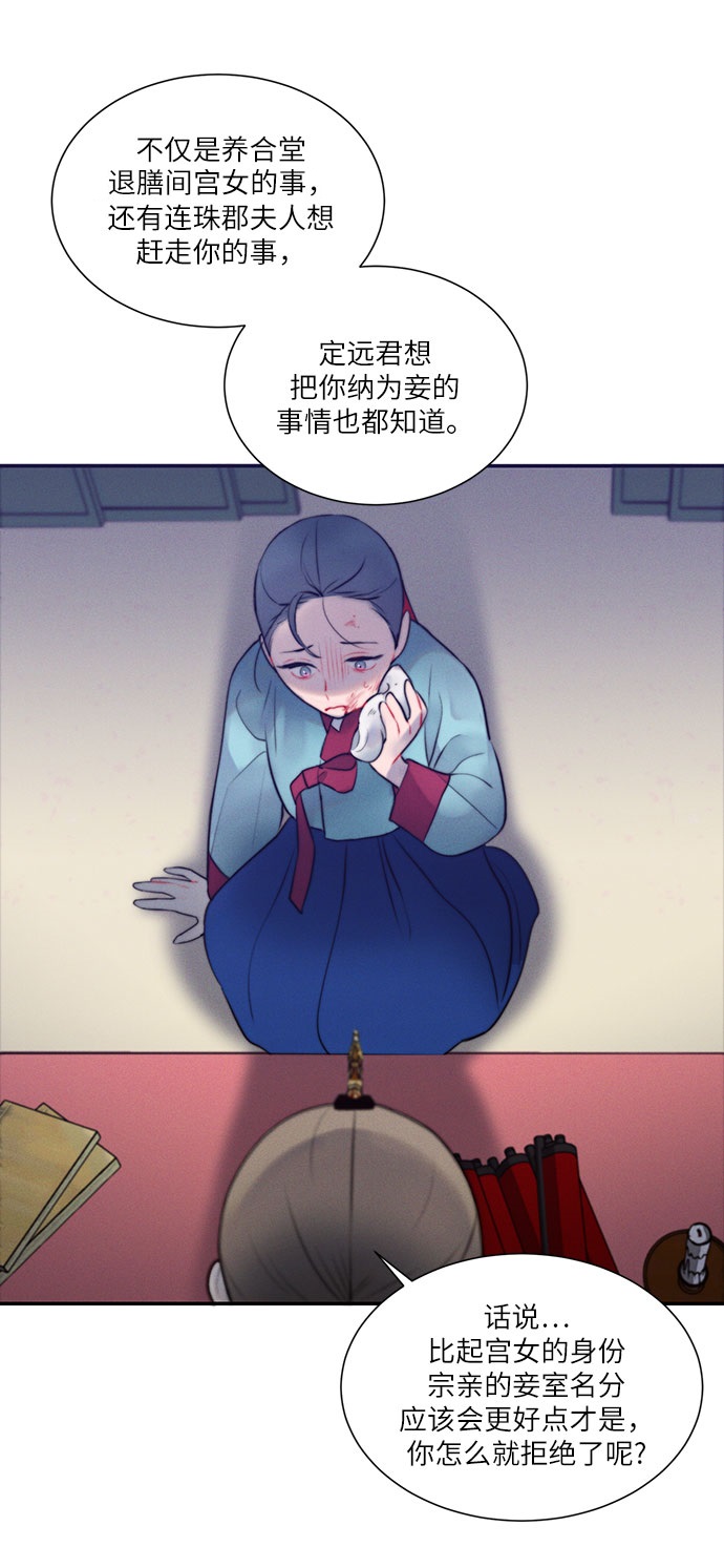第25话43