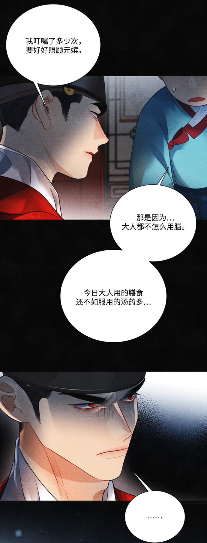 第86话4