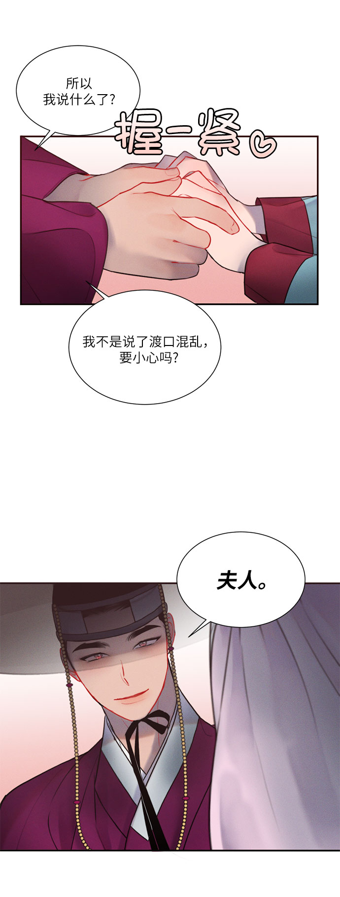 第26话41