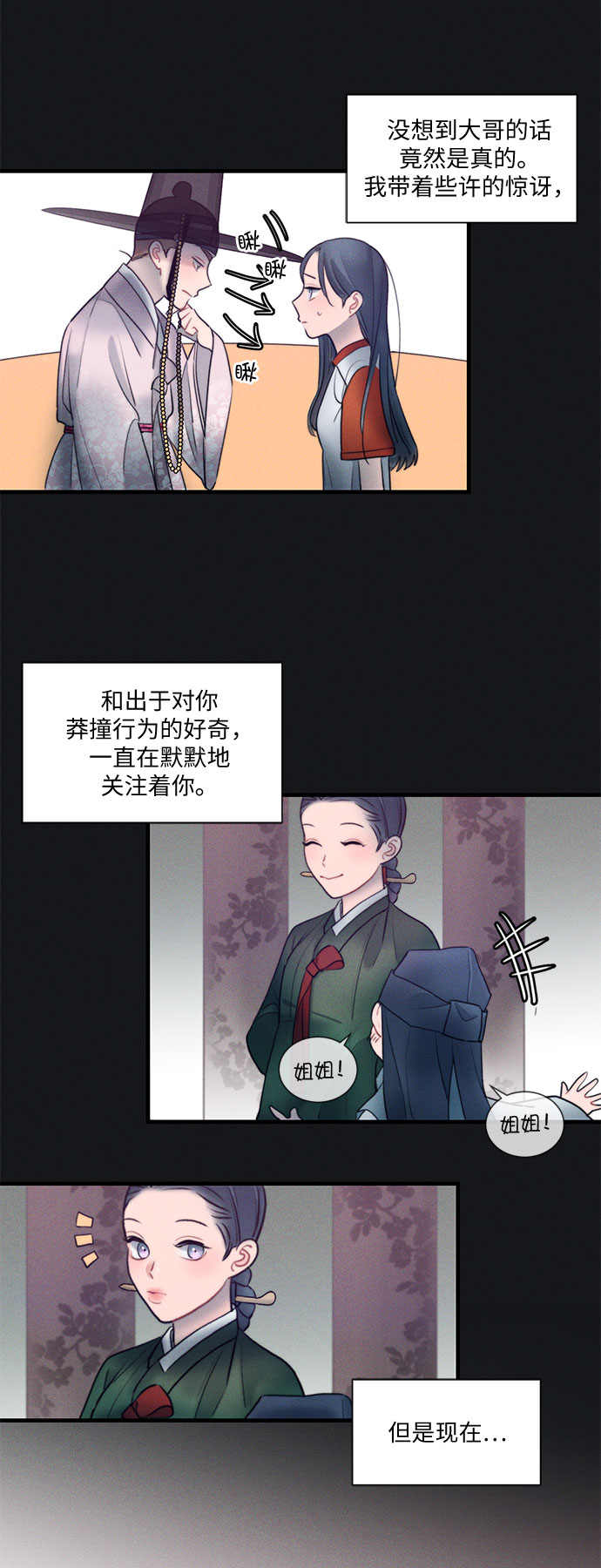 第16话23