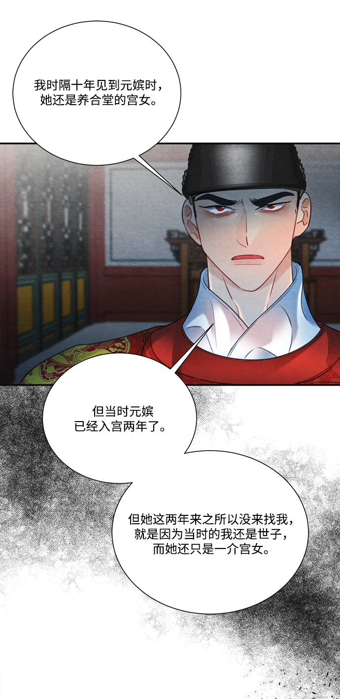 第70话24