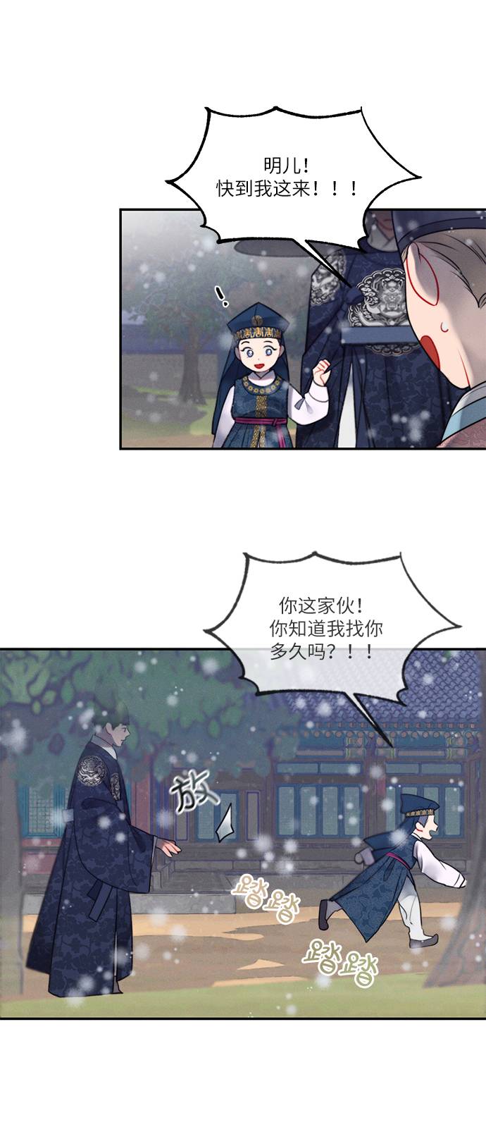 第52话43