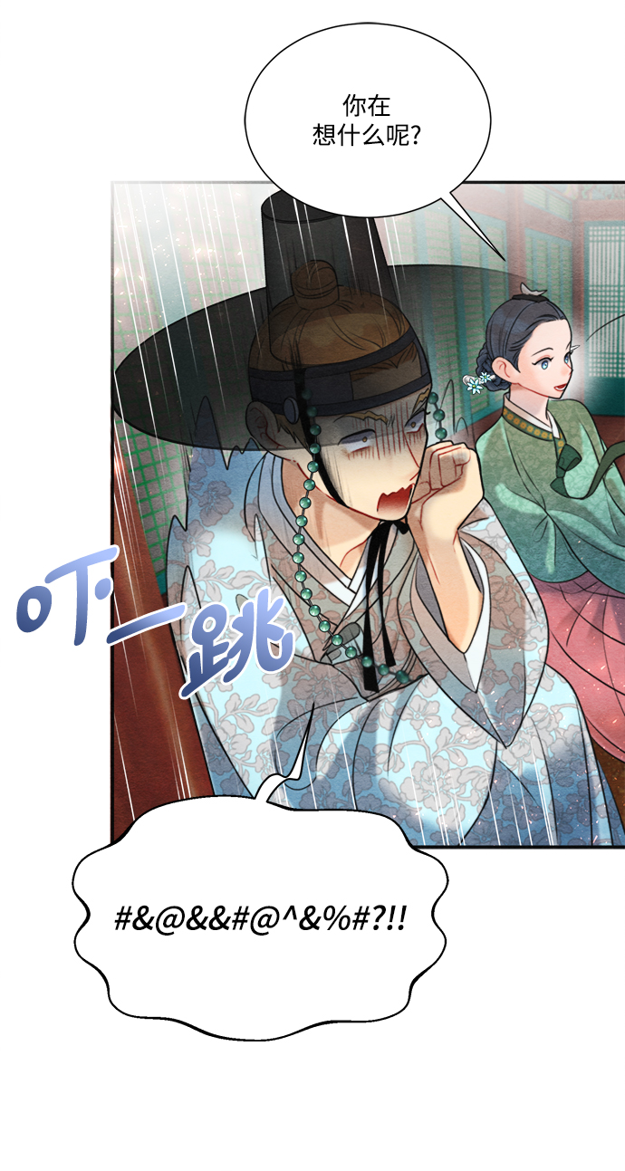 第67话5