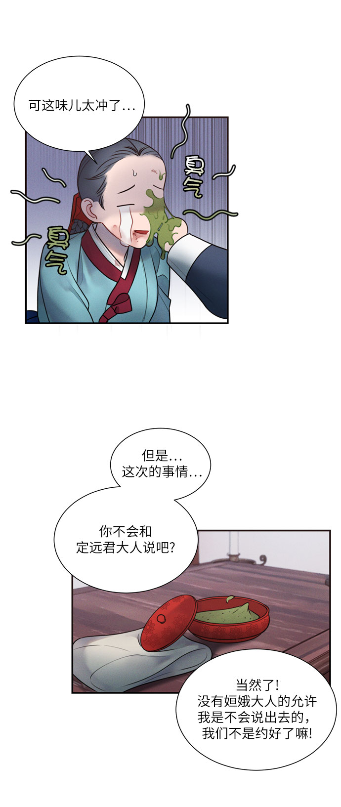 第26话12