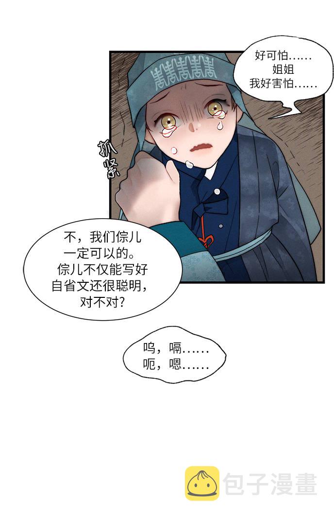 第6话39