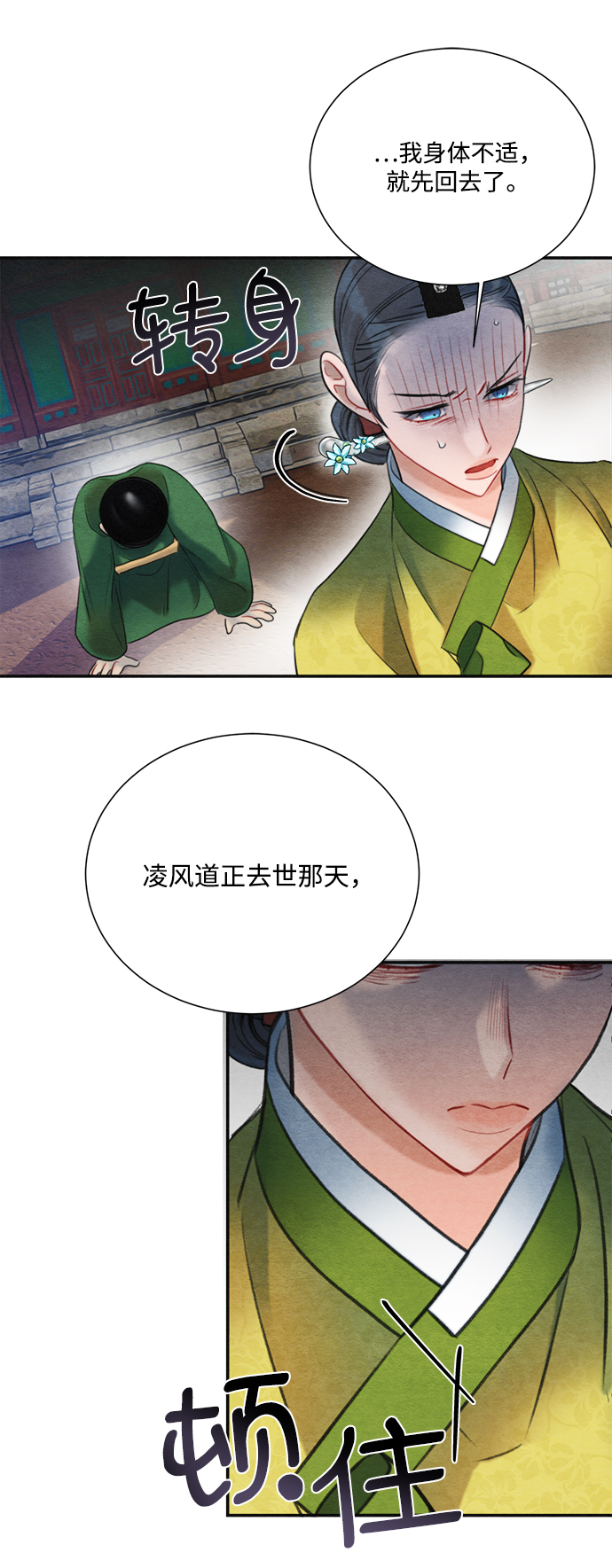 第73话5