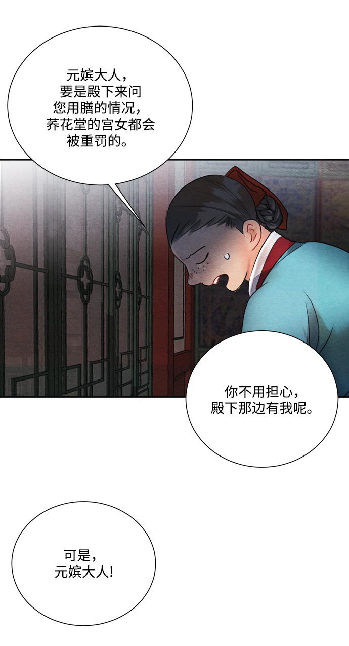 第89话12