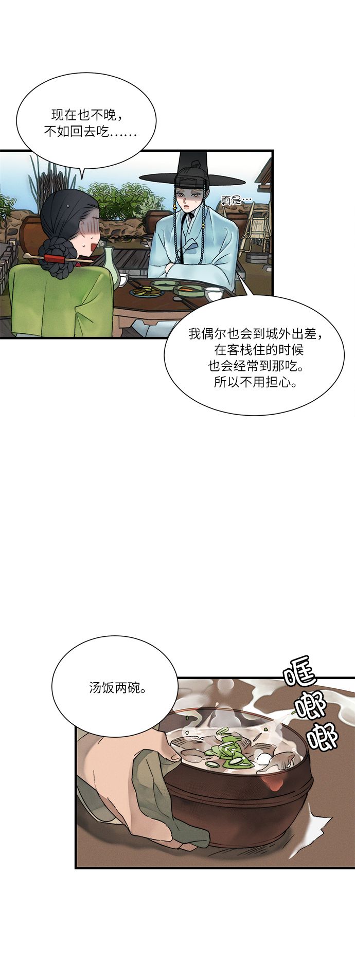 第8话22