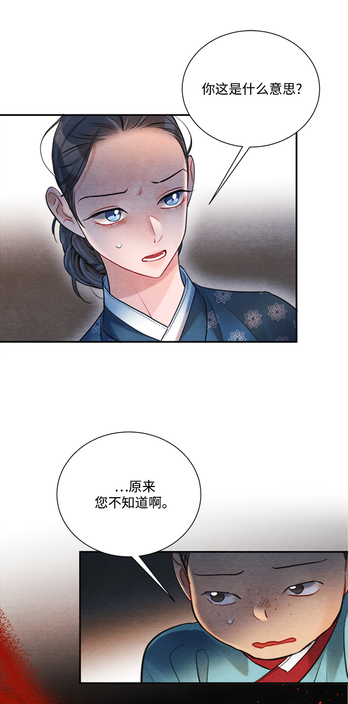 第83话35