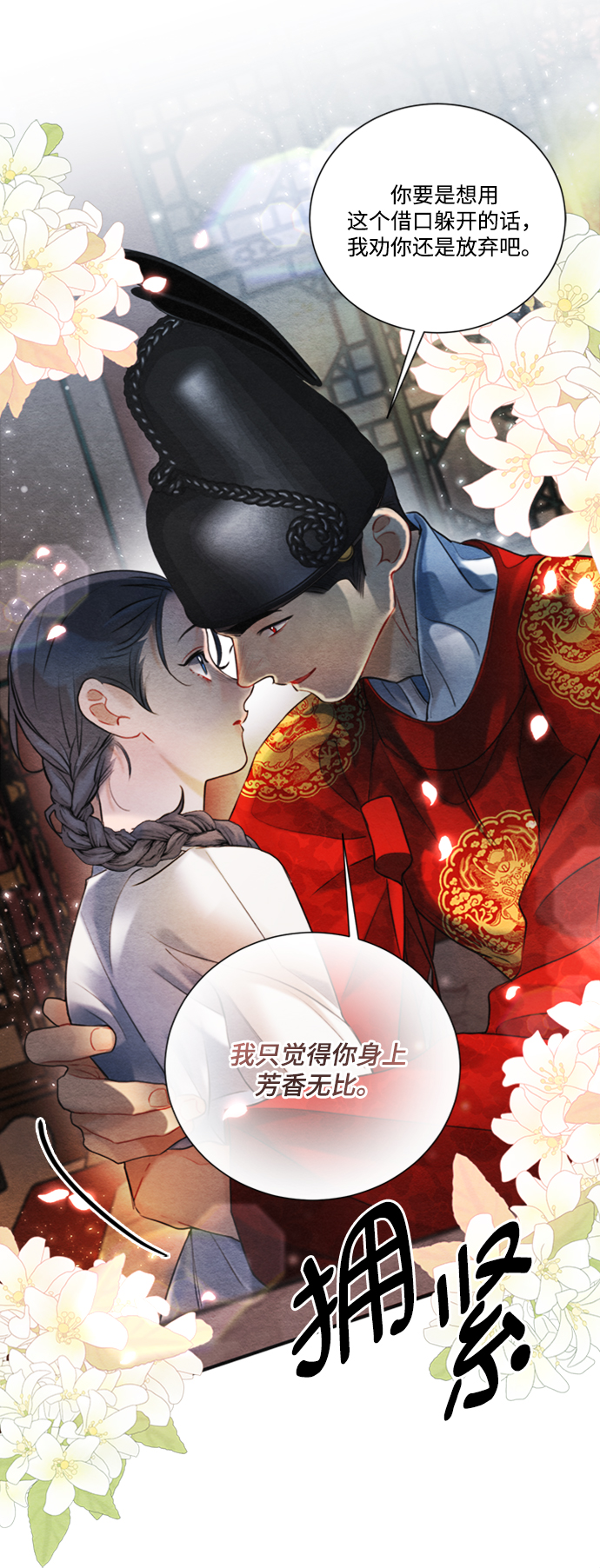 第86话18