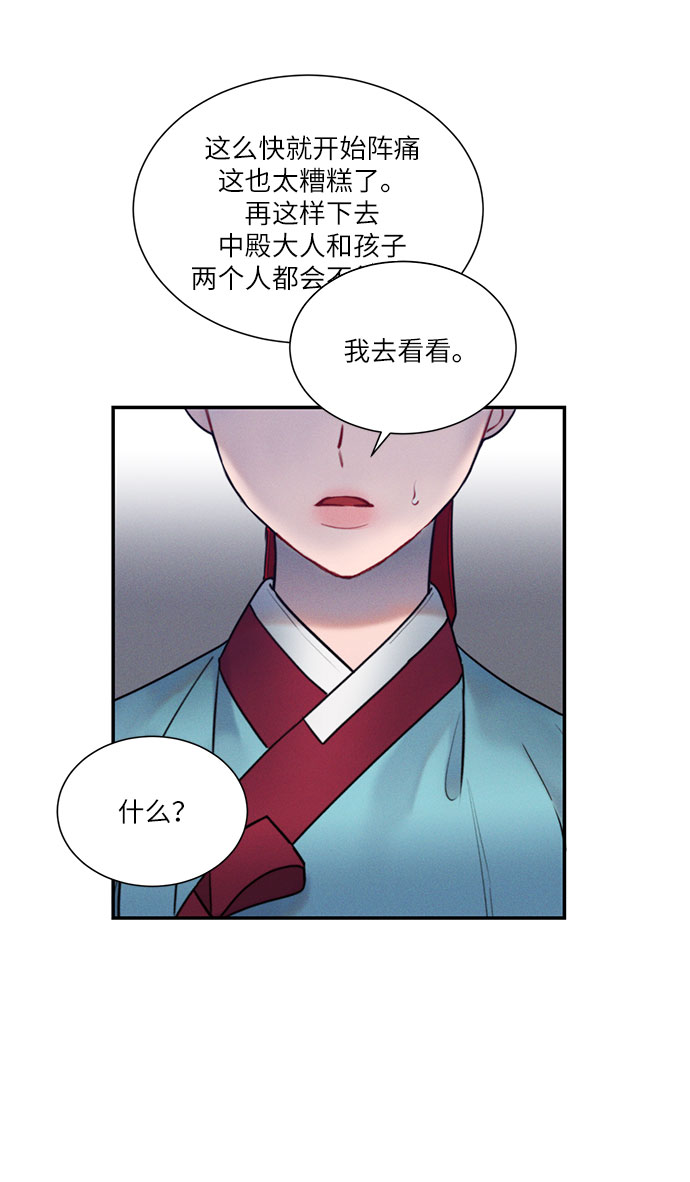 第36话10