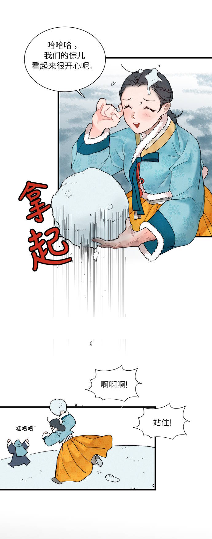 第6话23