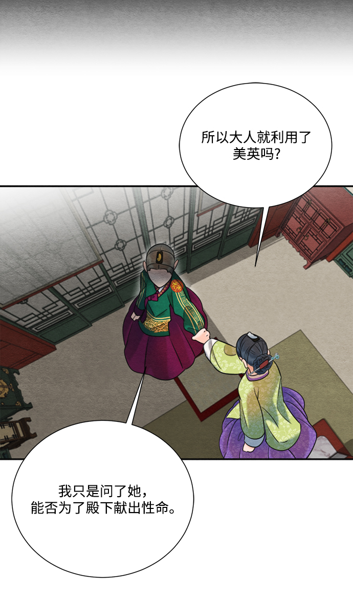 第69话52