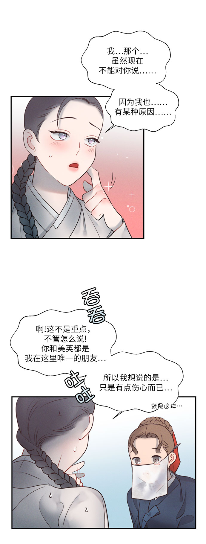 第21话20
