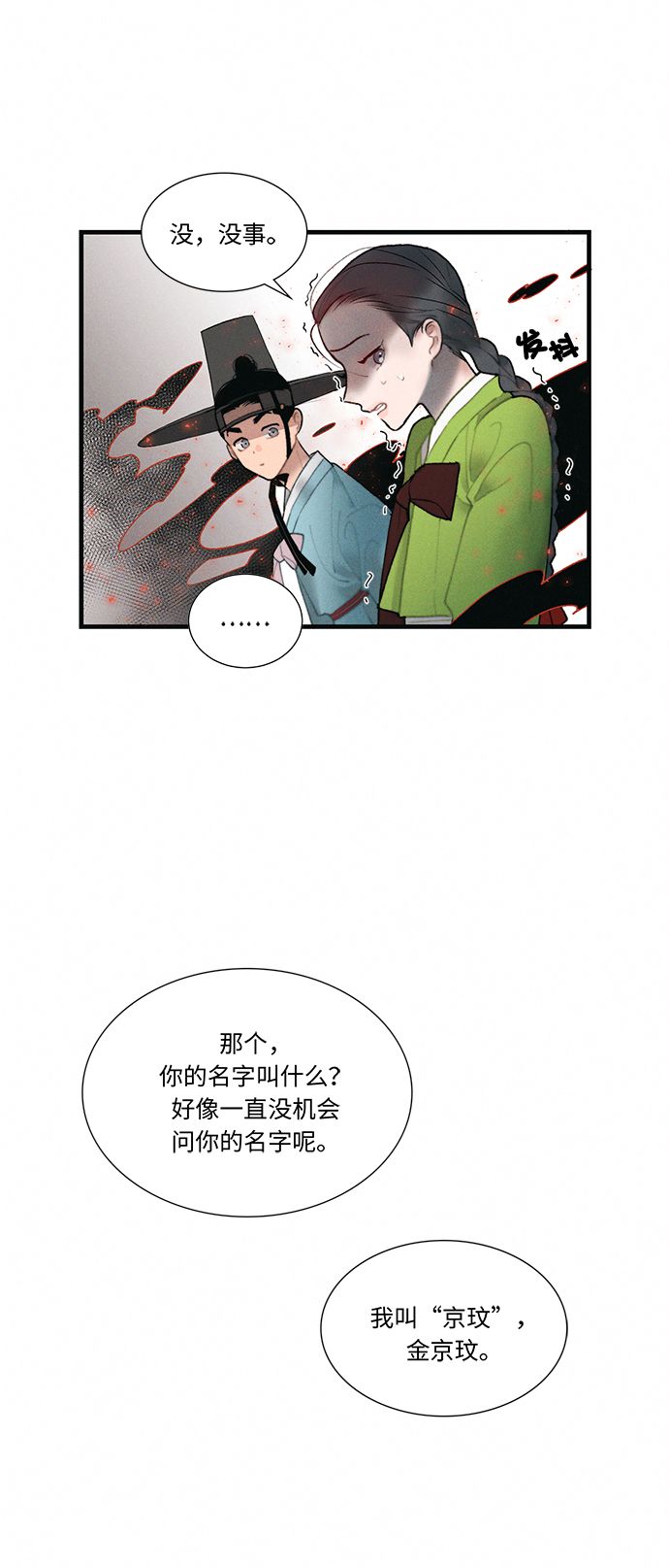 第2话72