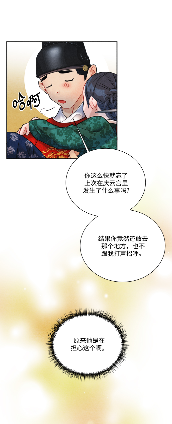 第88话34