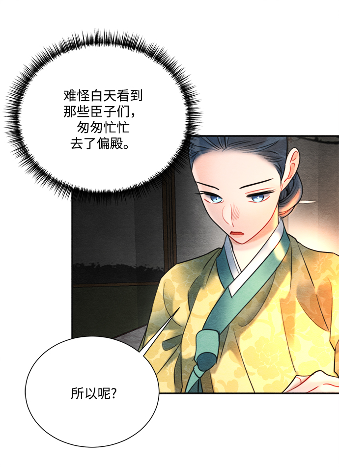 第77话39