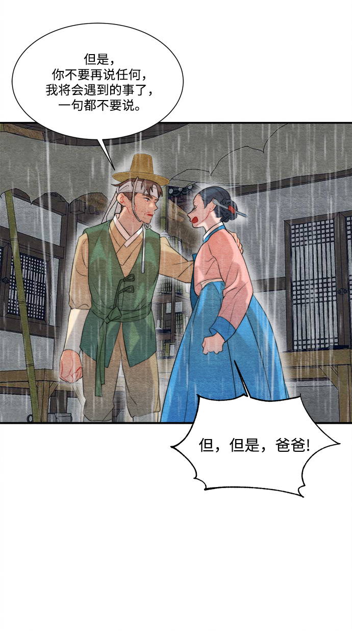第61话59