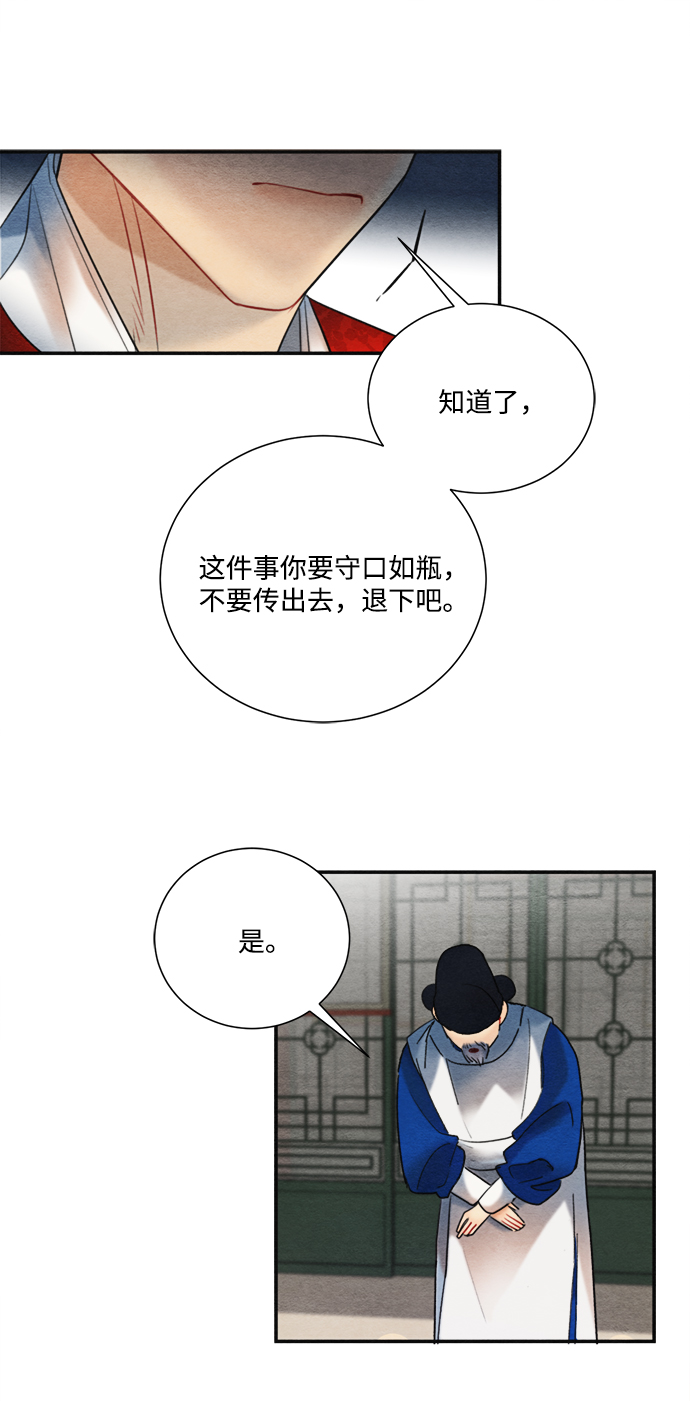 第77话32