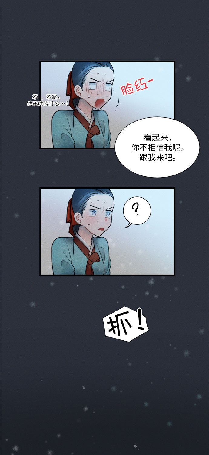 第14话29
